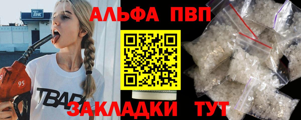 Гагарин  Альфа ПВП СК  Alpha-PVP  Вход с VPN 