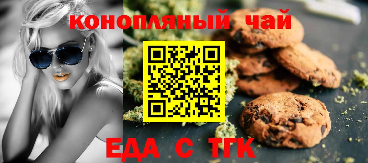 Гагарин  Еда ТГК конопля  Вход с VPN 