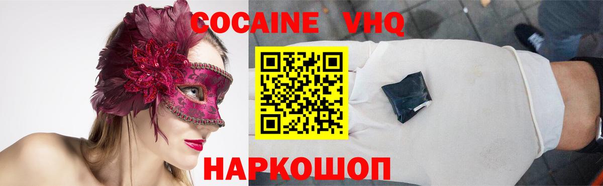 Гагарин  COCAIN Эквадор  COCAIN  Вход с VPN 
