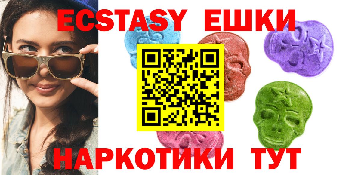 ЭКСТАЗИ 280 MDMA  Вход с VPN  Гагарин  Ecstasy 99% 