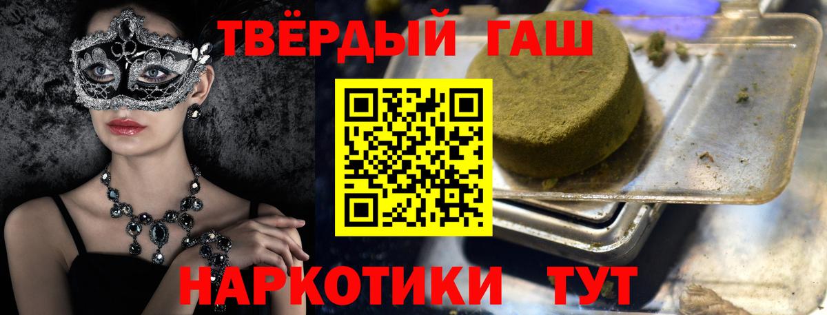 Гашиш гашик  Гашиш 40% ТГК  Вход с VPN  Гагарин 