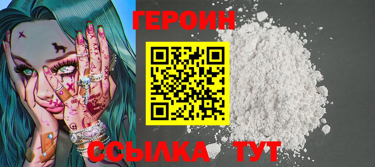 ГЕРОИН гречка Гагарин