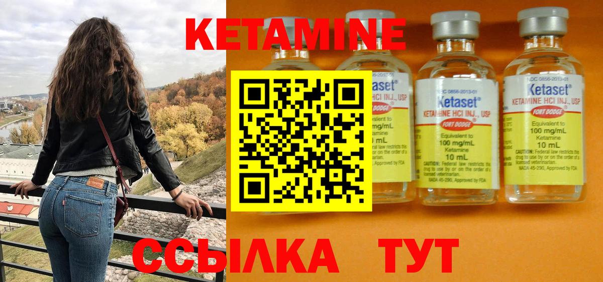 Гагарин  КЕТАМИН VHQ  Вход с VPN  КЕТАМИН VHQ 