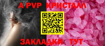 ALPHA PVP Гатчина