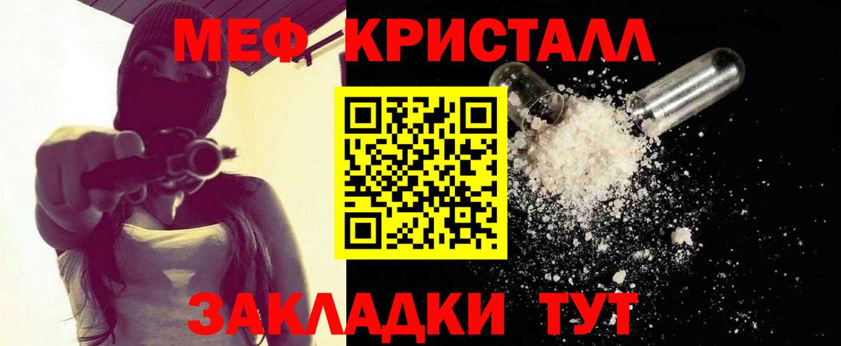 МЕФ мука Гагарин