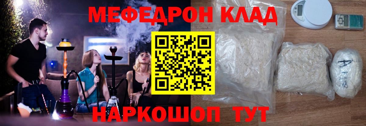 МЕФ мяу мяу  Вход с VPN  Гагарин  МЯУ-МЯУ  МЯУ-МЯУ 4 MMC 