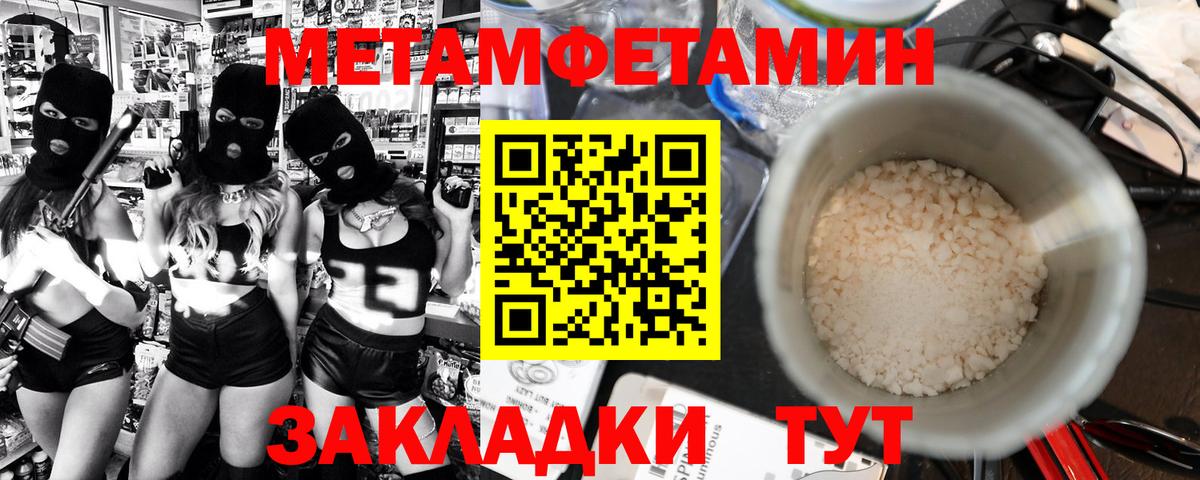 МЕТАМФЕТАМИН винт Гагарин
