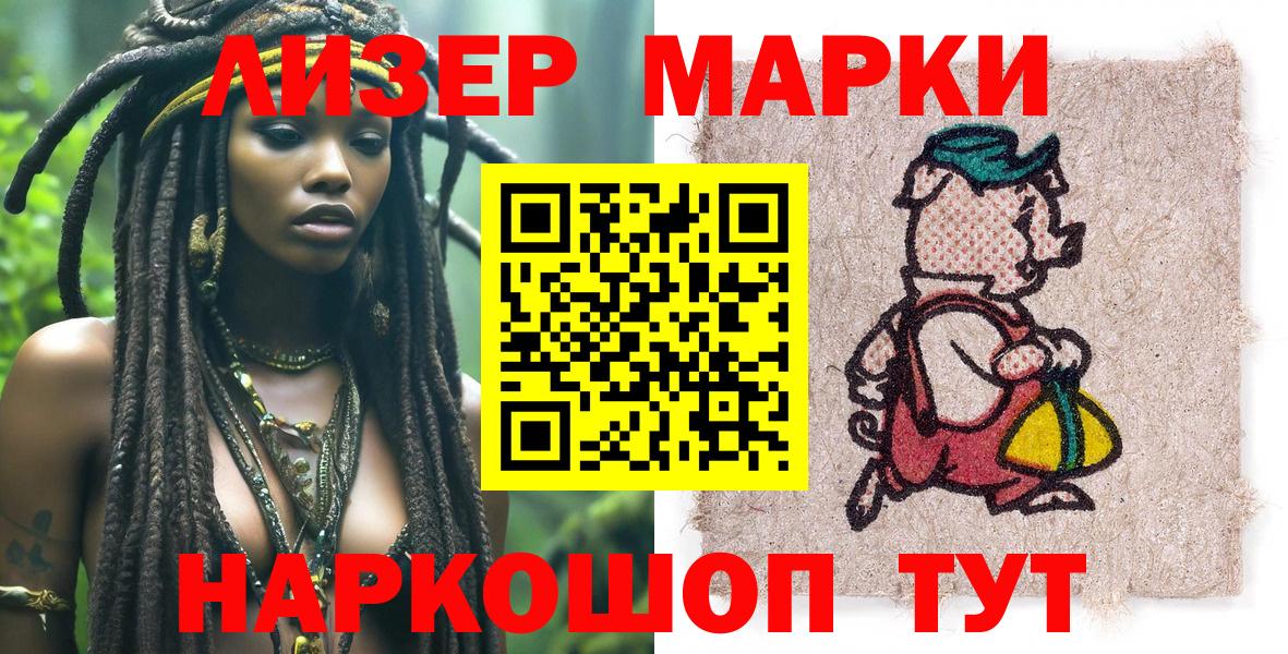 Марки NBOMe 1,5мг  Вход с VPN  Гагарин 