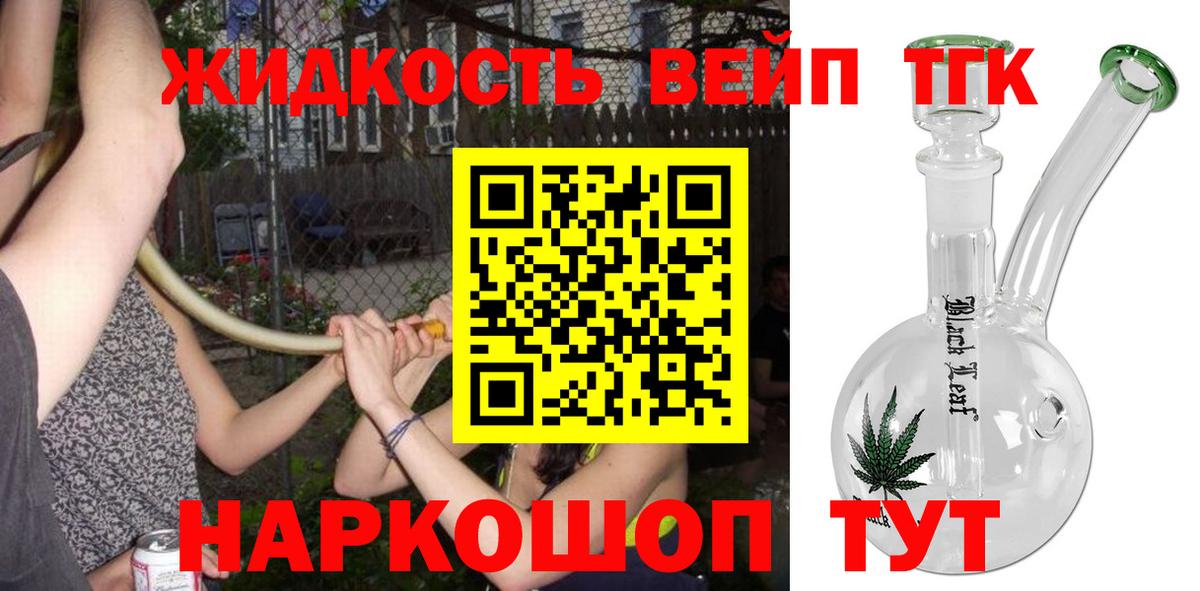ТГК концентрат Гагарин