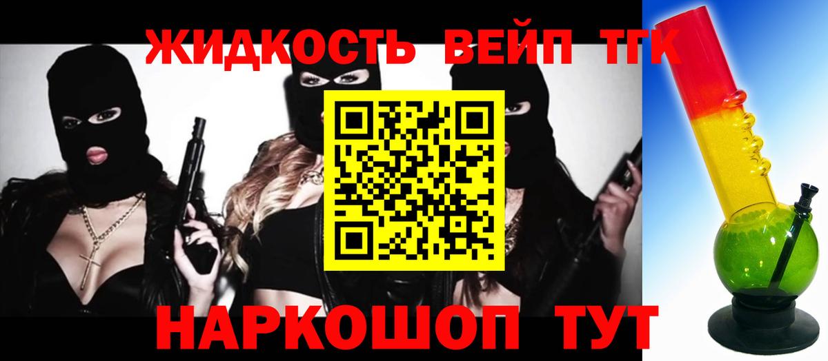 Дистиллят ТГК Wax  Вход с VPN  Гагарин 